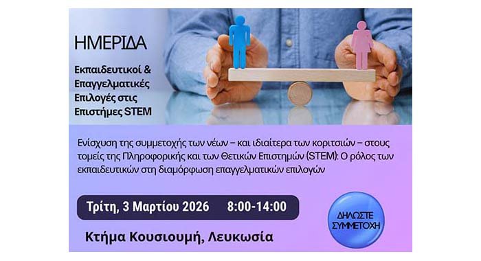 Ημερίδα: Εκπαιδευτικοί και επαγγελματικές επιλογές στις Επιστήμες STEM Image